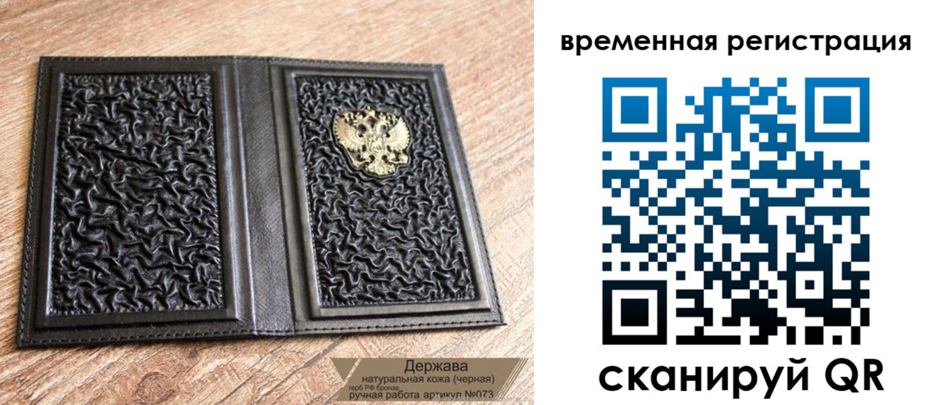 временная регистрация в Бологом