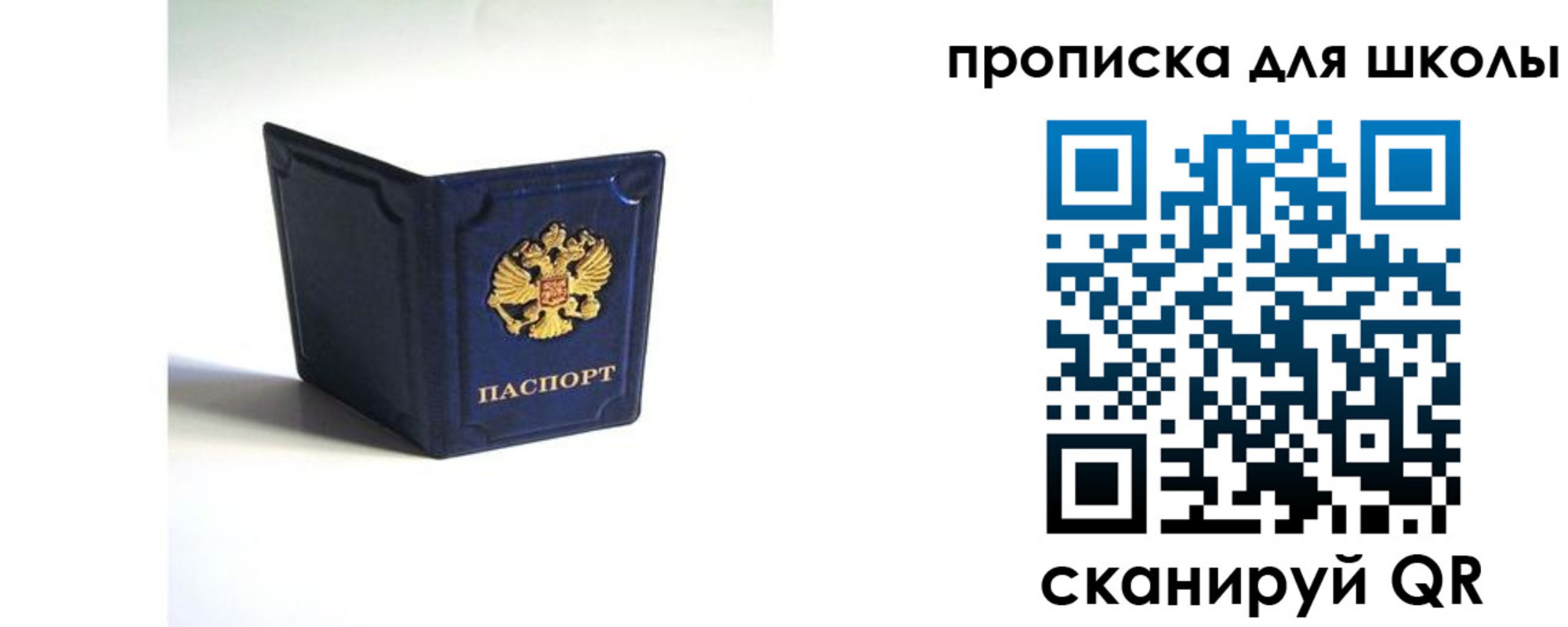 временная регистрация для всех в Бологом