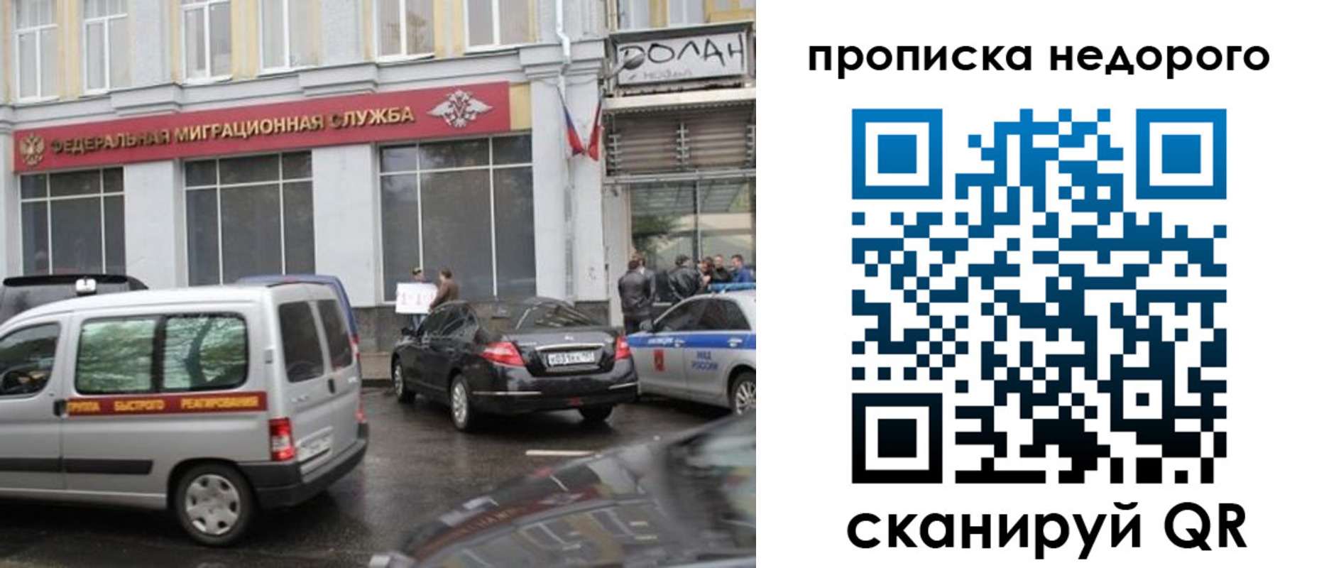 временная регистрация для всех в Бологом