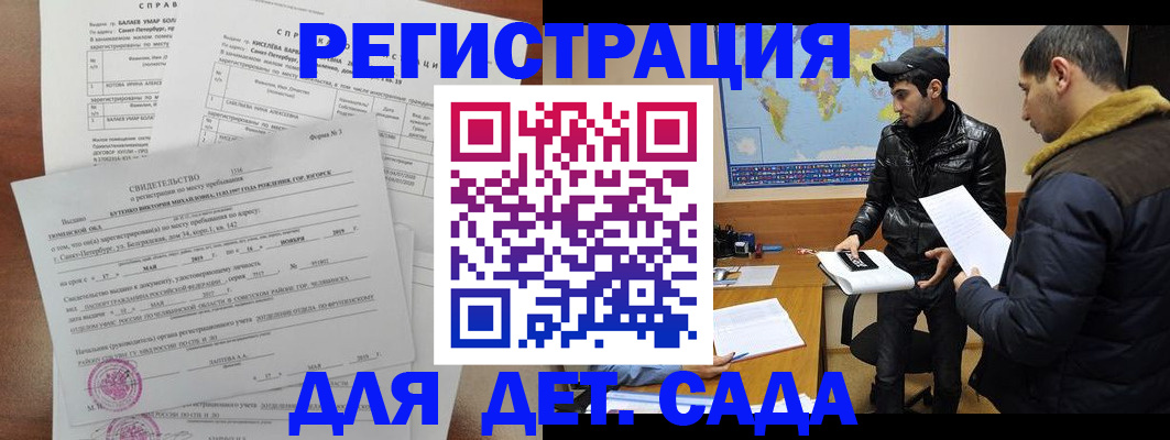прописка для кредита в Бологом