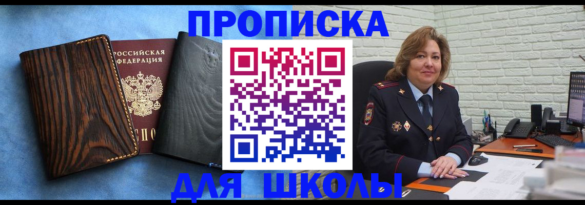 временная регистрация адрес в Бологом